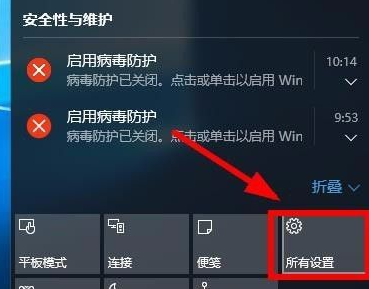 Win10安全中心圖標(biāo)怎么關(guān)閉？Win10安全中心圖標(biāo)關(guān)閉方法