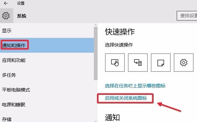 Win10安全中心圖標(biāo)怎么關(guān)閉？Win10安全中心圖標(biāo)關(guān)閉方法