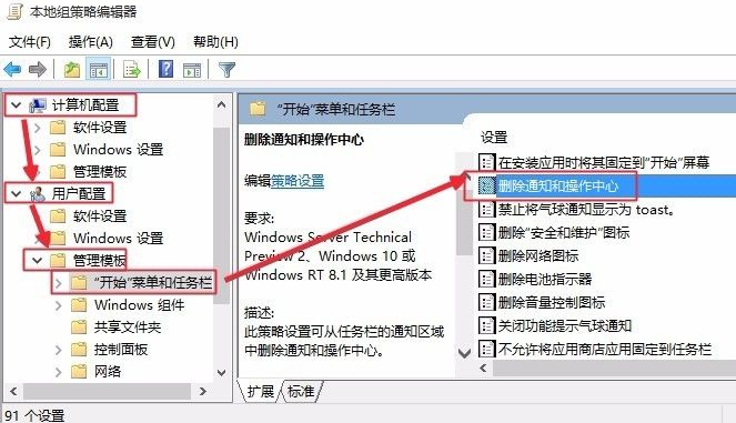 Win10安全中心圖標(biāo)怎么關(guān)閉？Win10安全中心圖標(biāo)關(guān)閉方法