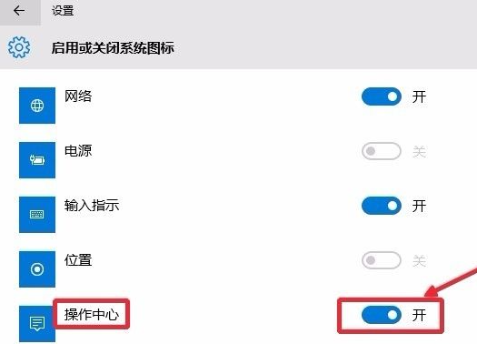 Win10安全中心圖標(biāo)怎么關(guān)閉？Win10安全中心圖標(biāo)關(guān)閉方法