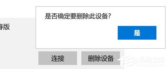 Win10電腦要怎么鏈接藍牙耳機？