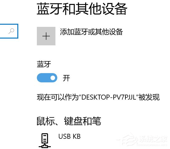 Win10電腦要怎么鏈接藍牙耳機？