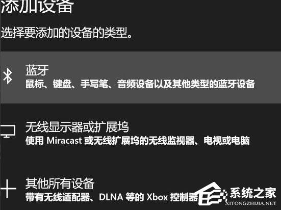 Win10電腦要怎么鏈接藍牙耳機？
