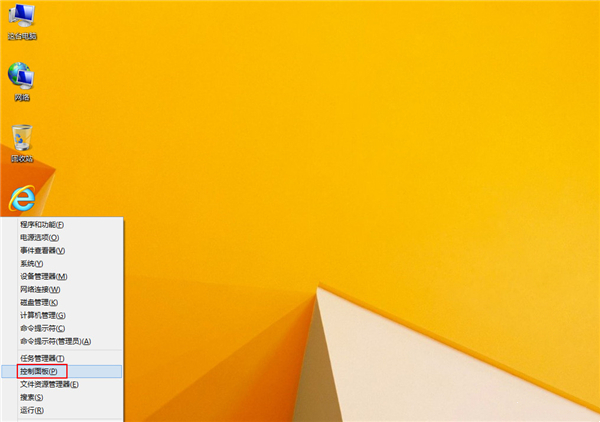 Win8系統(tǒng)如何關(guān)閉uca服務(wù)？關(guān)閉uca服務(wù)的方法