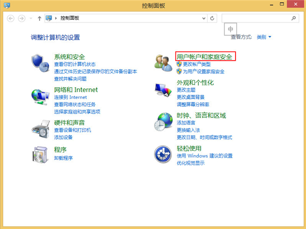 Win8系統(tǒng)如何關(guān)閉uca服務(wù)？關(guān)閉uca服務(wù)的方法