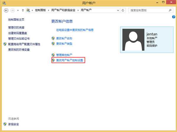 Win8系統(tǒng)如何關(guān)閉uca服務(wù)？關(guān)閉uca服務(wù)的方法
