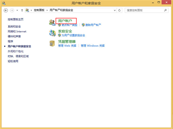 Win8系統(tǒng)如何關(guān)閉uca服務(wù)？關(guān)閉uca服務(wù)的方法