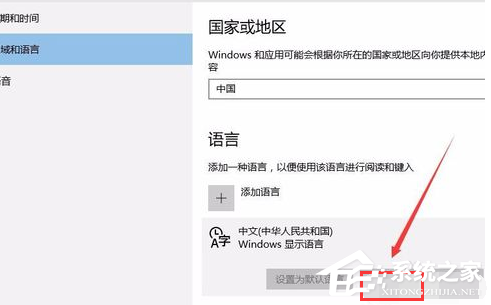 Win10怎么刪除自帶的微軟拼音輸入法?