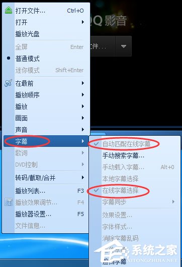 QQ影音字幕出現(xiàn)重影怎么解決？