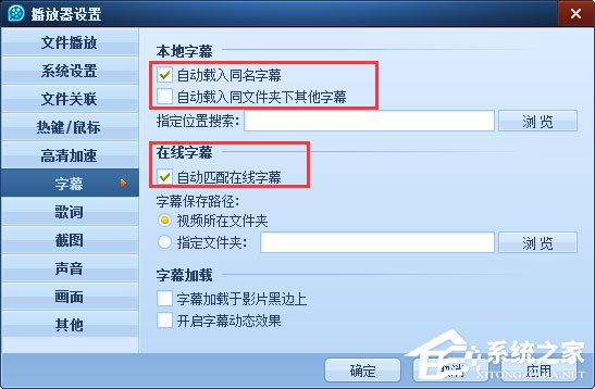 QQ影音字幕出現(xiàn)重影怎么解決？