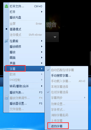 QQ影音字幕出現(xiàn)重影怎么解決？
