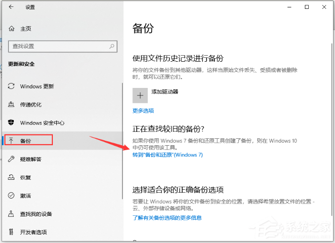 Win10電腦怎么備份系統?Win10備份系統步驟