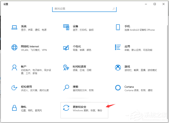 Win10電腦怎么備份系統?Win10備份系統步驟