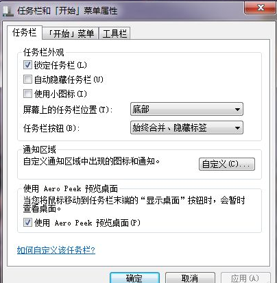 Win7如何在開始菜單添加運行？Win7在開始菜單添加運行的方法
