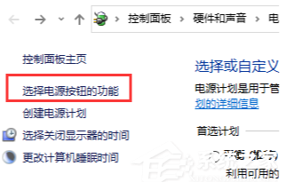 Win10系統怎么關閉快速啟動功能?