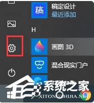 Win10系統怎么關閉快速啟動功能?