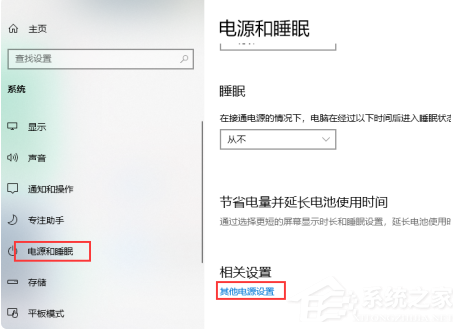 Win10系統怎么關閉快速啟動功能?