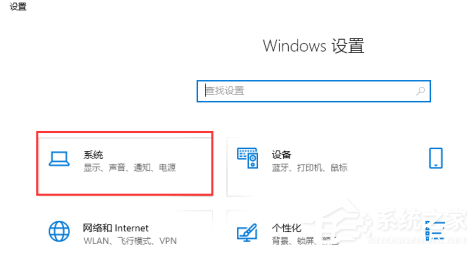 Win10系統怎么關閉快速啟動功能?