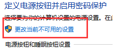 Win10系統怎么關閉快速啟動功能?