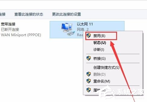 Win10電腦怎么斷開(kāi)網(wǎng)絡(luò)鏈接?
