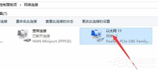 Win10電腦怎么斷開(kāi)網(wǎng)絡(luò)鏈接?
