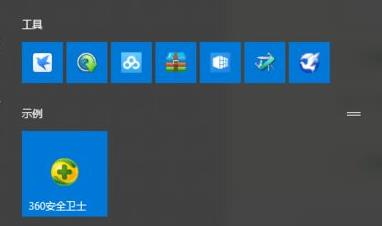 Win11開始菜單如何分組？Win11開始菜單分組的方法
