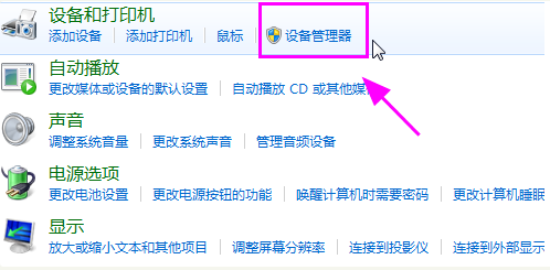 Win7檢測不到第二個顯示器怎么辦?Win7檢測不到第二個顯示器的解決方法