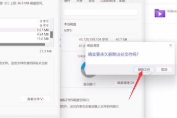 Win11如何清除C盤無用文件？Win11清除C盤無用文件的方法