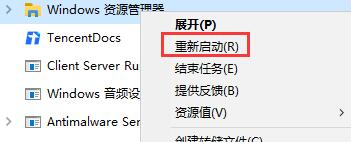 Win10系統死機但是鼠標能動怎么處理?