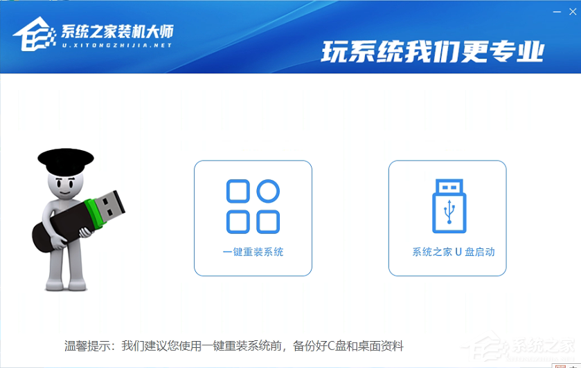 怎么一鍵重裝win7？一鍵U盤裝win7圖文教程