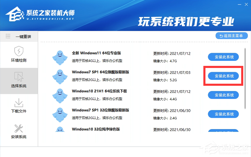 怎么一鍵重裝win7？一鍵U盤裝win7圖文教程