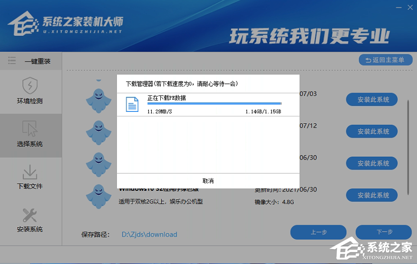 怎么一鍵重裝win7？一鍵U盤裝win7圖文教程