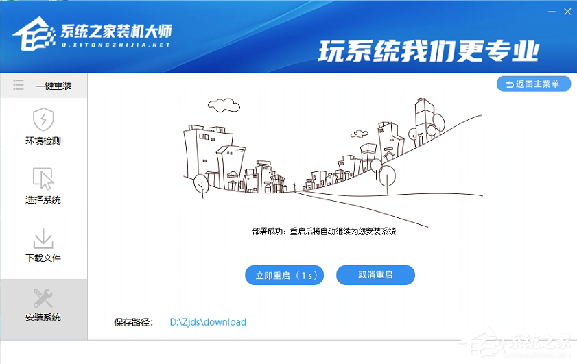 怎么一鍵重裝win7？一鍵U盤裝win7圖文教程
