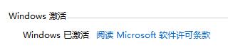 怎么判斷Win11系統(tǒng)是否激活？Win11判斷系統(tǒng)是否已激活的方法