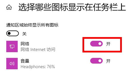 Win11電腦wifi圖標(biāo)消失了怎么辦？Win11電腦wifi圖標(biāo)消失解決方法