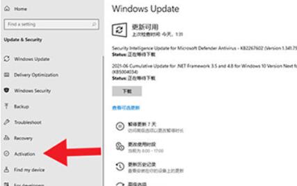 怎么判斷Win11系統(tǒng)是否激活？Win11判斷系統(tǒng)是否已激活的方法
