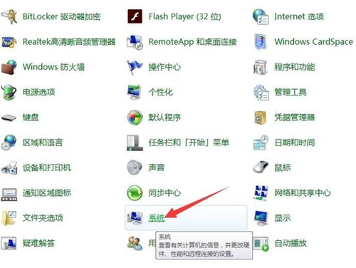 Win7如何打開系統(tǒng)保護？Win7打開系統(tǒng)保護的方法