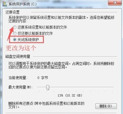 Win7如何打開系統(tǒng)保護？Win7打開系統(tǒng)保護的方法