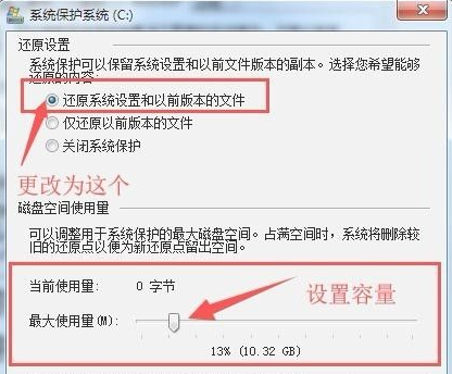 Win7如何打開系統(tǒng)保護？Win7打開系統(tǒng)保護的方法