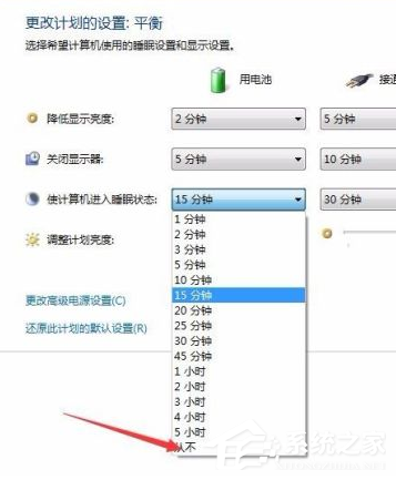 Win7電腦的自動休眠要怎么設置？