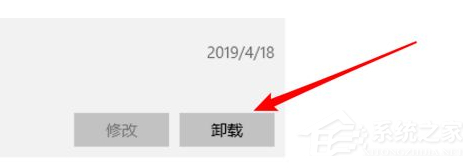 Win10電腦怎么卸載一些不常用的軟件？
