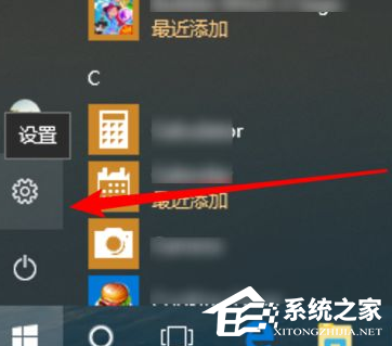 Win10電腦怎么卸載一些不常用的軟件？