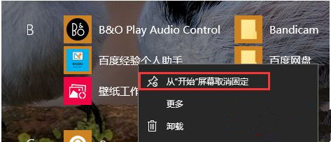 Win10系統動態磁貼如何設置?