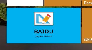 Win10系統動態磁貼如何設置?