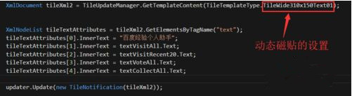 Win10系統動態磁貼如何設置?