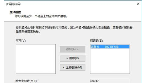 Win10電腦C盤滿了要怎么擴(kuò)容？