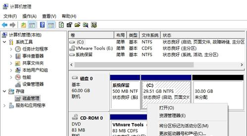 Win10電腦C盤滿了要怎么擴(kuò)容？