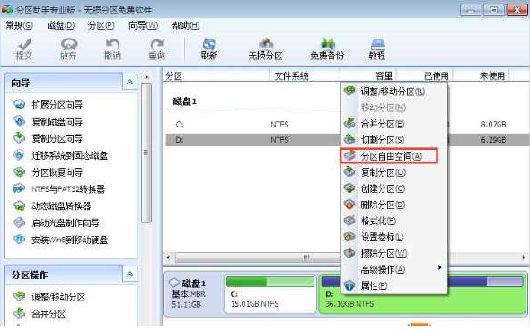 Win10電腦C盤滿了要怎么擴(kuò)容？