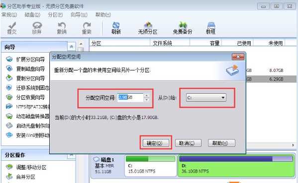 Win10電腦C盤滿了要怎么擴(kuò)容？