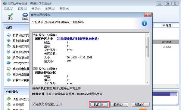 Win10電腦C盤滿了要怎么擴(kuò)容？